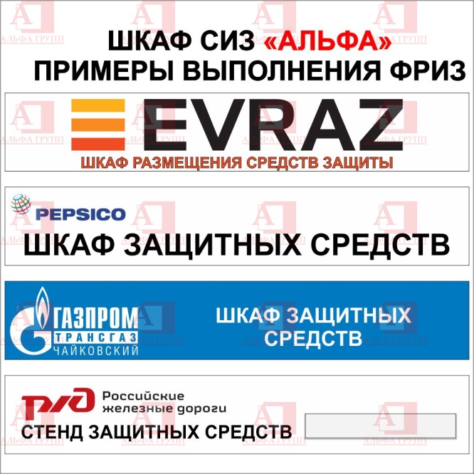 Шкаф СИЗ "Альфа-7" (расцветка "ТРАНСНЕФТЬ", цвет: Синий) из стали с полимерным покрытием для энергоустановок. Шкаф СИЗ "Альфа-7" (расцветка "ТРАНСНЕФТЬ", цвет: Синий) из стали с полимерным покрытием для энергоустановок.