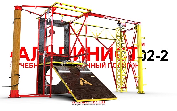 г. Волжский. В  ПАО «РусГидро» - «КорУнГ» был установлен учебно-тренировочный полигон "Альпинист-02-02"